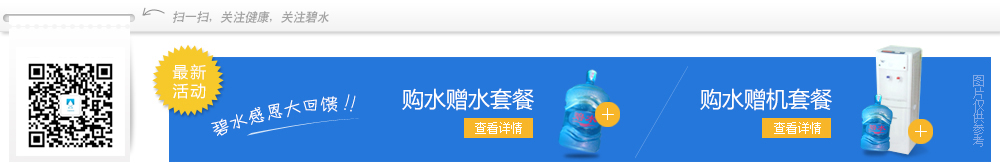 大连碧水送水网